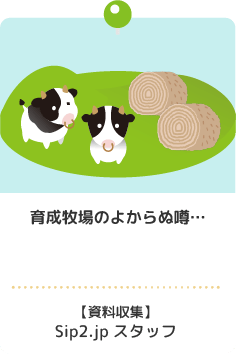 今、標茶町はお金が無いって本当ですか？